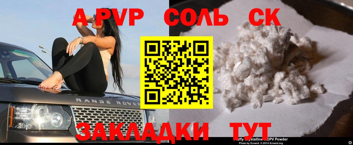Alpha-PVP  APVP СК КРИС  Заводоуковск  Вход с VPN  APVP кристаллы 
