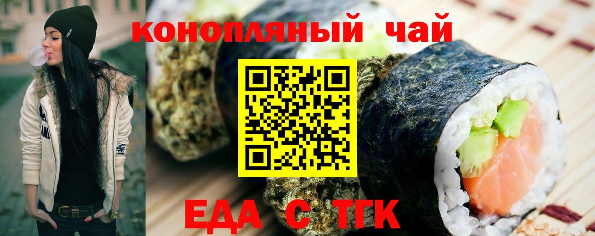 Canna-Cookies конопля  Вход с VPN  Заводоуковск 