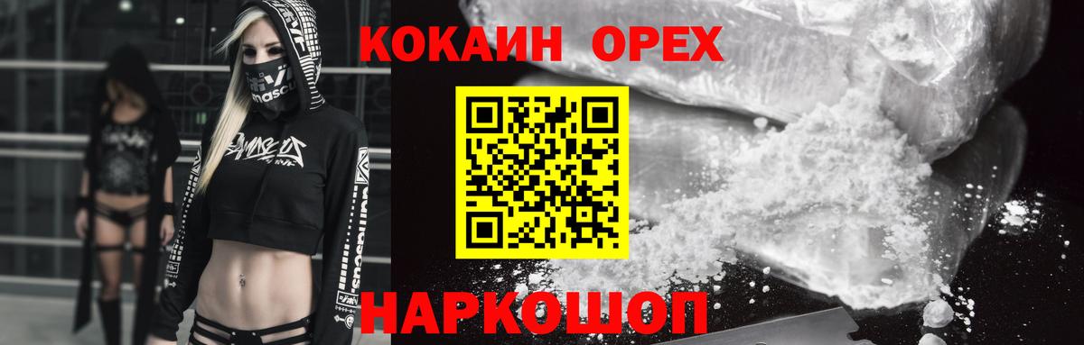 COCAIN 98% Заводоуковск