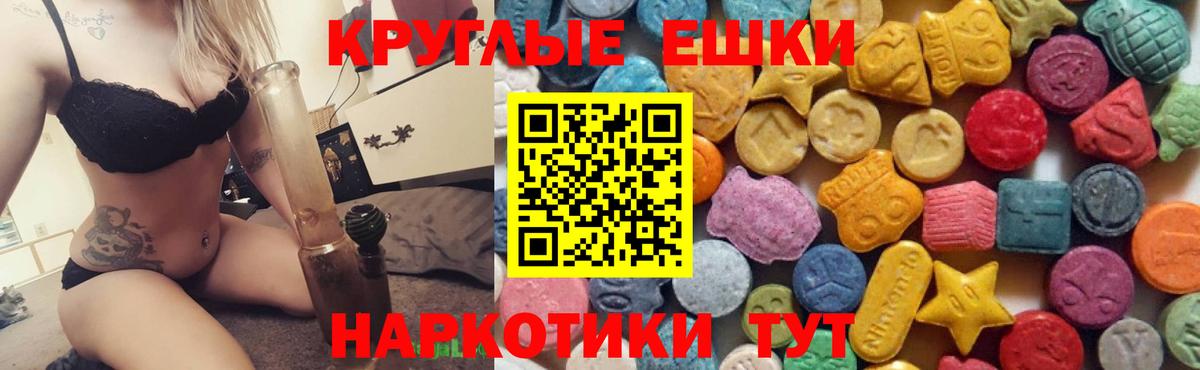 ОМГ ОМГ как зайти  Вход с VPN  наркота  Заводоуковск  ЭКСТАЗИ  Экстази VHQ 