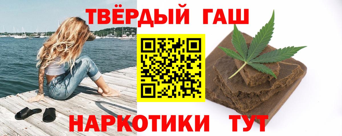 ГАШ VHQ  ГАШ  Гашиш VHQ  Заводоуковск  Вход с VPN 