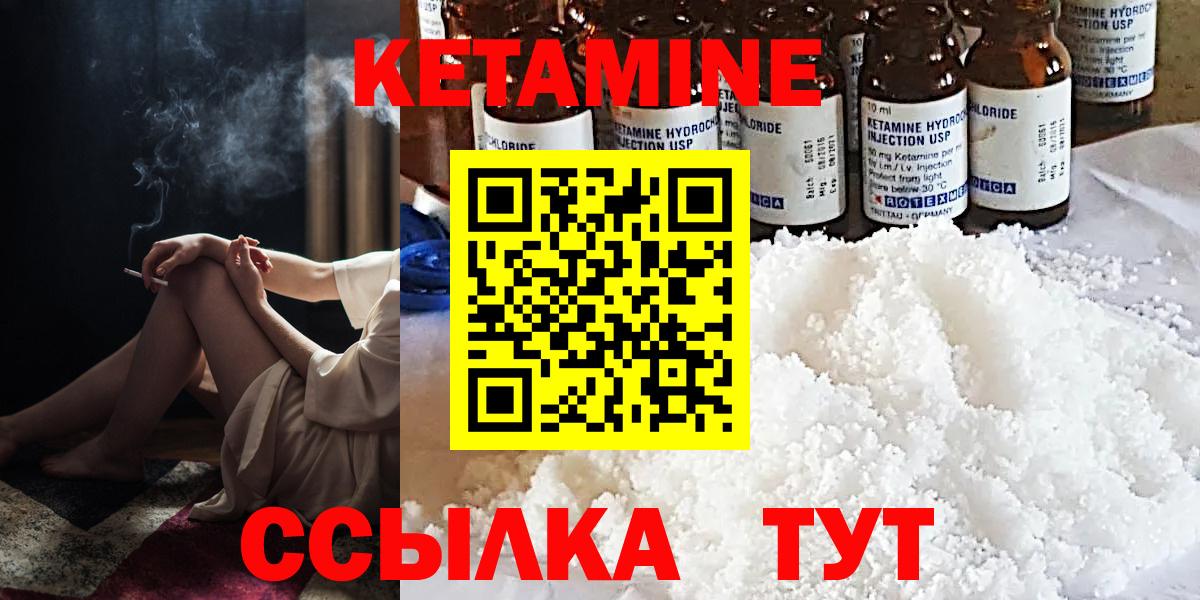 Кетамин ketamine Заводоуковск