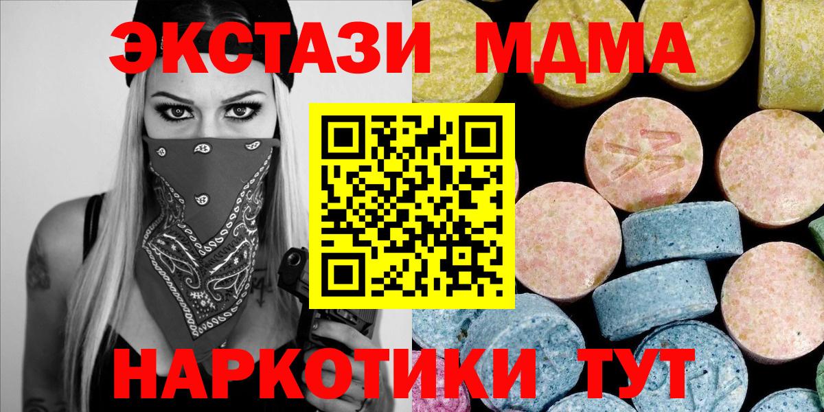 MDMA VHQ Заводоуковск