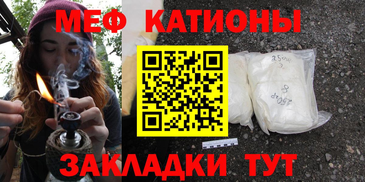 Мефедрон  МЯУ-МЯУ мяу мяу  Вход с VPN  Мефедрон VHQ  Заводоуковск 