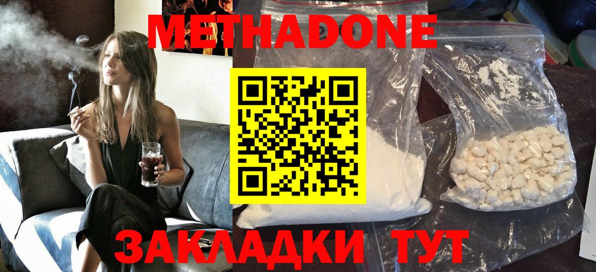 МЕТАДОН VHQ Заводоуковск