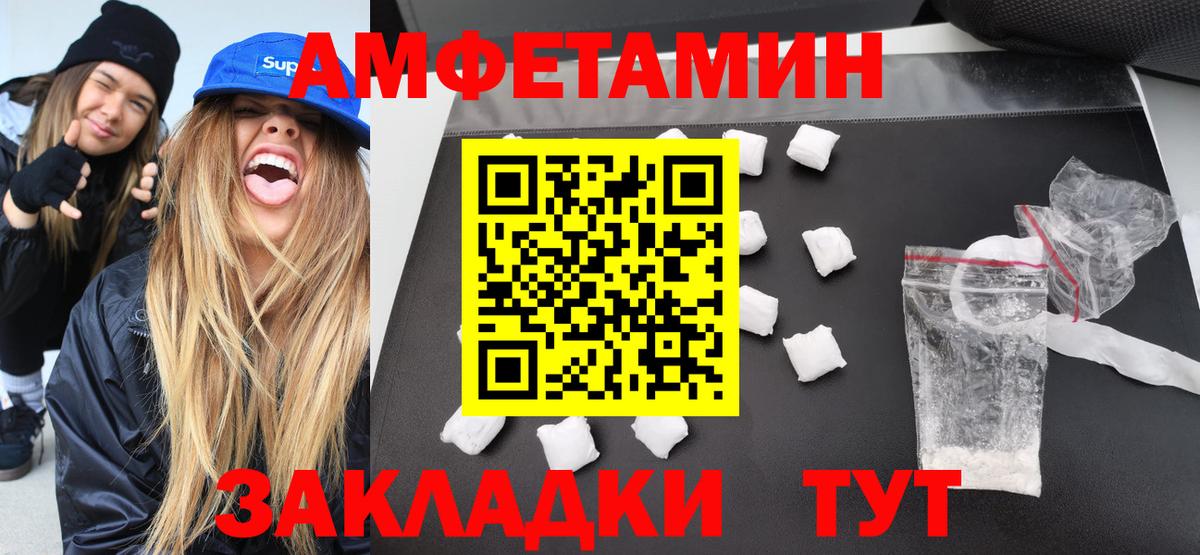 Метамфетамин пудра  Вход с VPN  Заводоуковск 