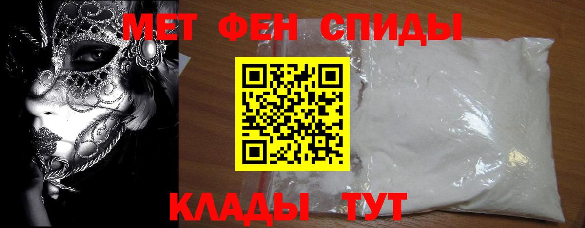 Первитин Methamphetamine Заводоуковск
